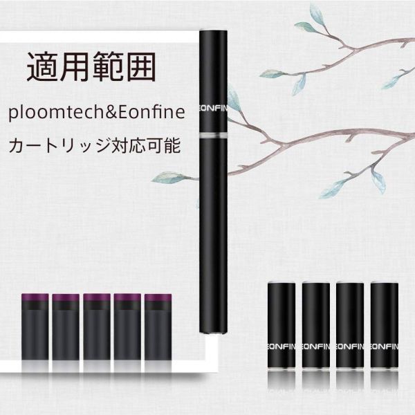 ☆新品未使用☆Eonfine プルームテック 充電ケース 専用ケース 持ち運びながら充電できる 1200mAh大容量充電ケース 定価２９９９円_3