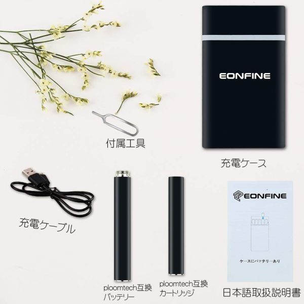☆新品未使用☆Eonfine プルームテック 充電ケース 専用ケース 持ち運びながら充電できる 1200mAh大容量充電ケース 定価２９９９円_6