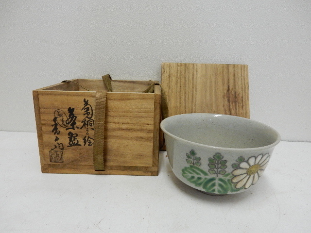真葛香斎作 菊桐之絵 茶碗 共箱 茶道具 茶碗 菊桐之