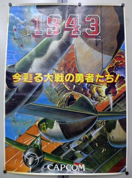 郵A4389◇希少【 アーケードゲーム ポスター】『1943 ミッドウェイ海戦