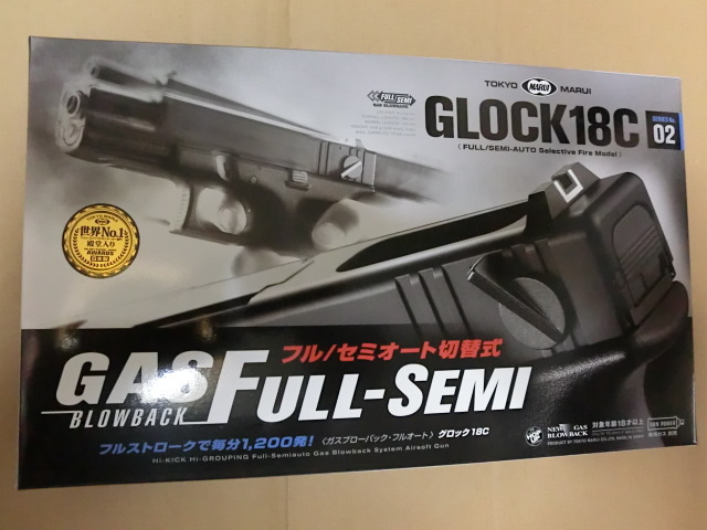◇東京マルイ ガスブローバック G18C フルセミ切り換え式 新品 送料