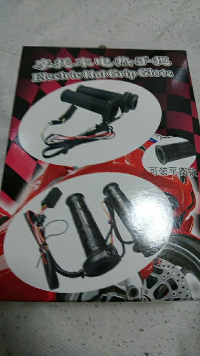 グリップヒーター温度調節つまみあり最大加熱温度：約70度、送料無料_1