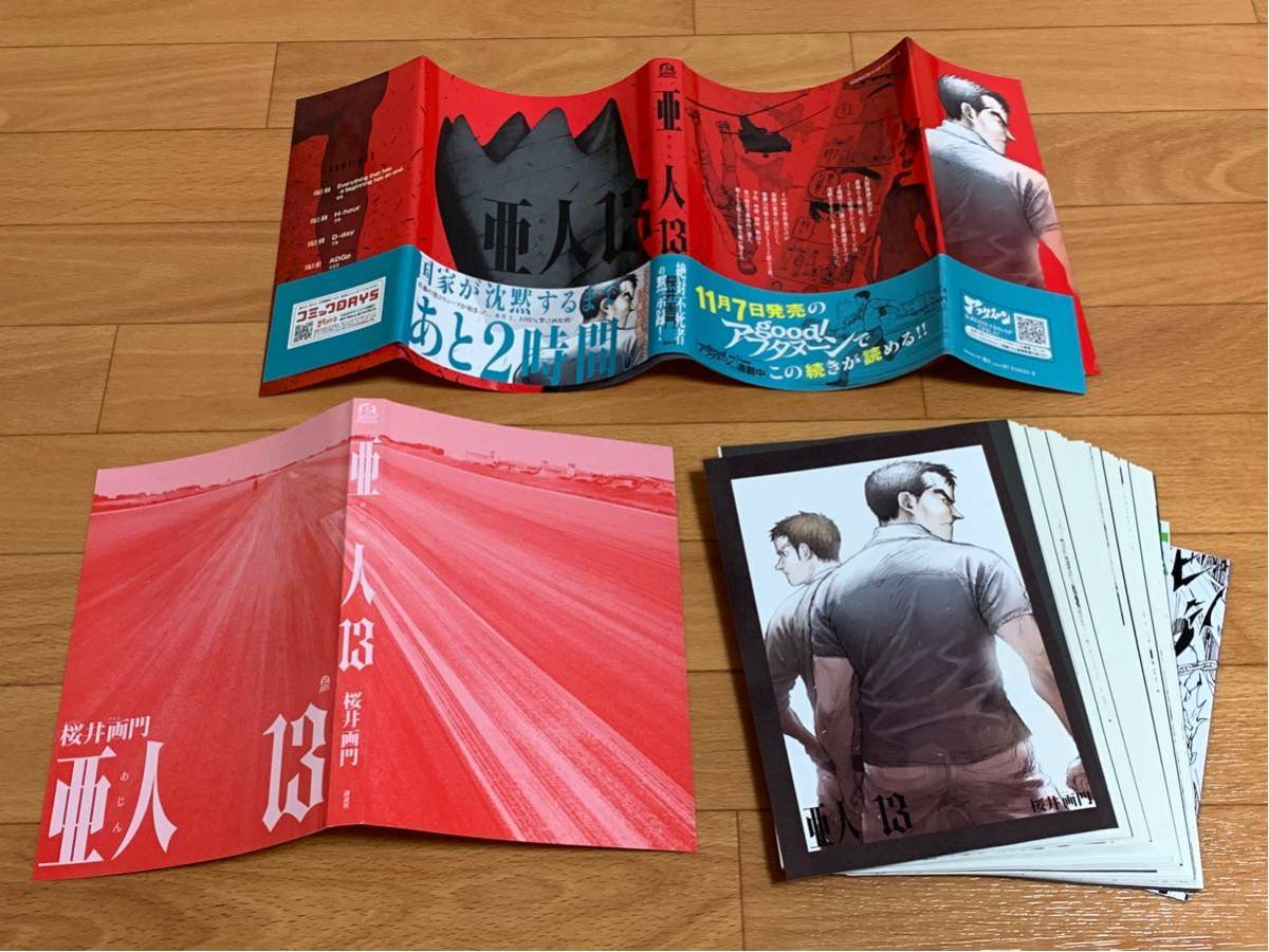 裁断済 亜人 13巻のみ 作 桜井画門 クリックポスト送料 185 同梱可 青年 売買されたオークション情報 Yahooの商品情報をアーカイブ公開 オークファン Aucfan Com