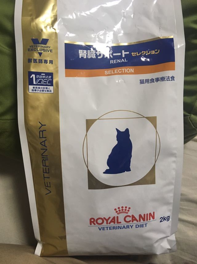 ロイヤルカナン セレクション 腎臓サポート 猫用 2kg 療法食 ROYAL 2袋