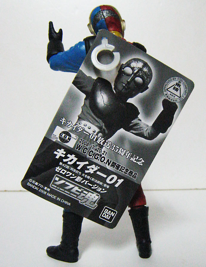 ソフビ魂 キカイダー01 影バージョン セット フィギュア ソフビ □ソフビ魂 キカイダー01 ゼロワン影バージョン 【公式通販】
