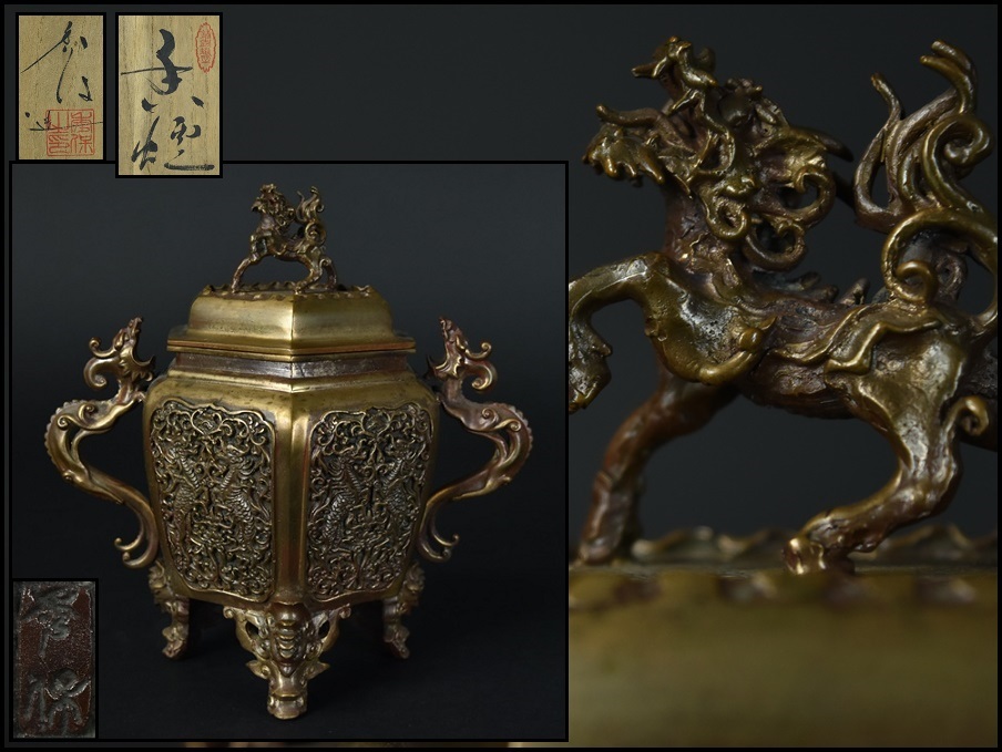 高岡銅器　香炉　米田秀保作　獅子摘み　龍耳 高岡銅器 Yahoo!オークション 香炉 高岡銅器の金工師、米田秀保による