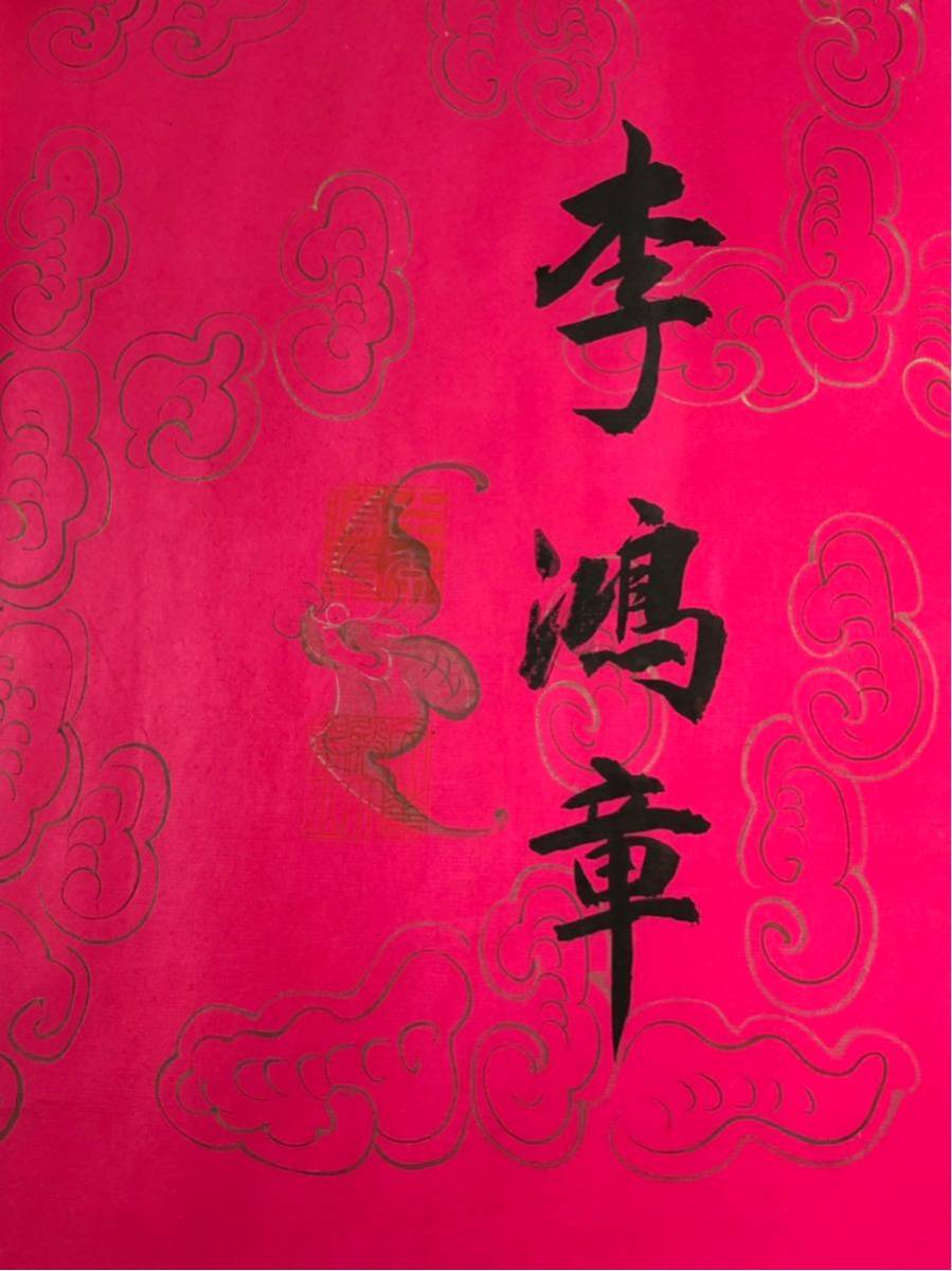 金北楼古意山水浅析！_搜狐网 【模写】【伝来】e7374〈金城〉山水図