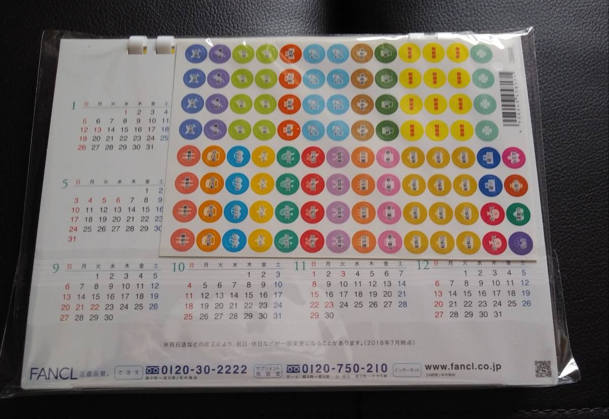 新品未使用　ファンケル　卓上カレンダー　2019_2