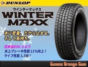 IG50+よりも ダンロップ ウインターマックス01 WM01 165/70R14 81Q 新品2本価格