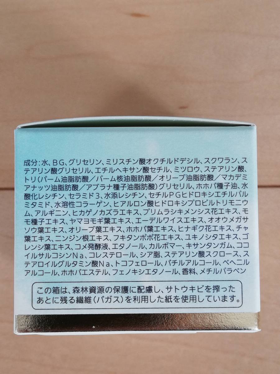 ノエビア 99プラス | ノエビア99プラス 0 ⁄ クリーム（リッチ