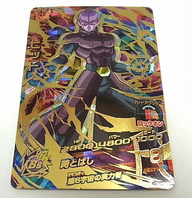 HGD8-44 ヒット ドラゴンボールヒーローズ UR 良品 旧弾 初期 ⁄ GDM8弾