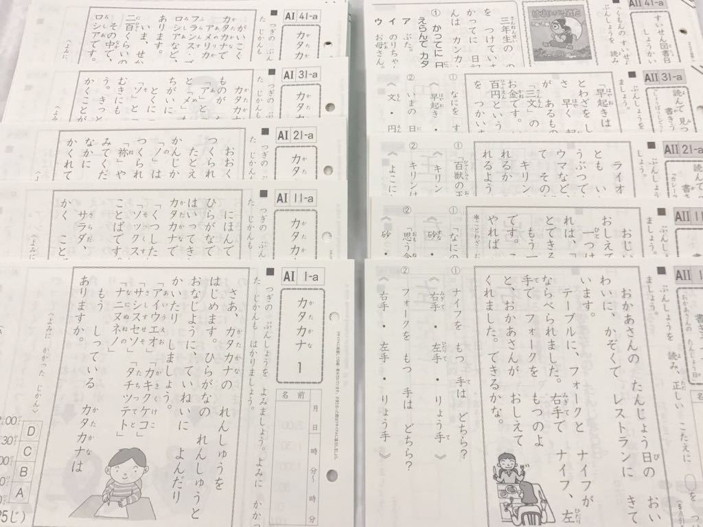 公文 くもん 国語教材 A 1、A2 小学1年生用 | 公文 公文式(算数・