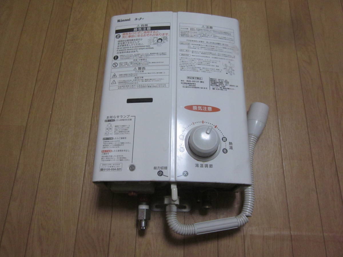 売切り 動作確認済み【Rinnai】LP プロパンガス 瞬間湯沸器 RUS-V51XT