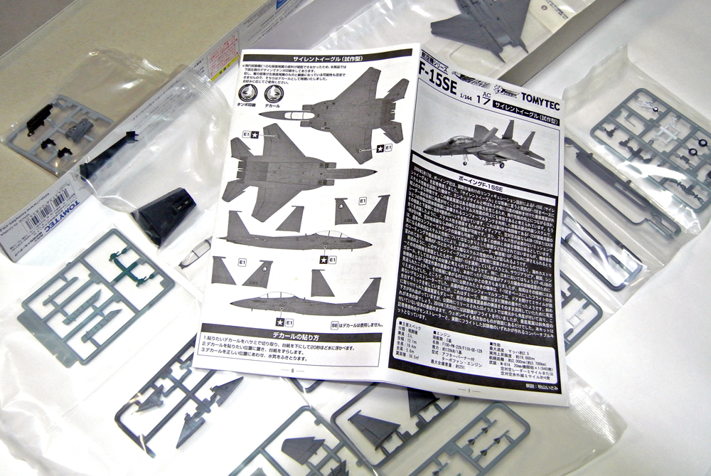 TOMYTEC 1/144 技MIX 航空自衛隊 F-15SE サイレントイーグル(試作型