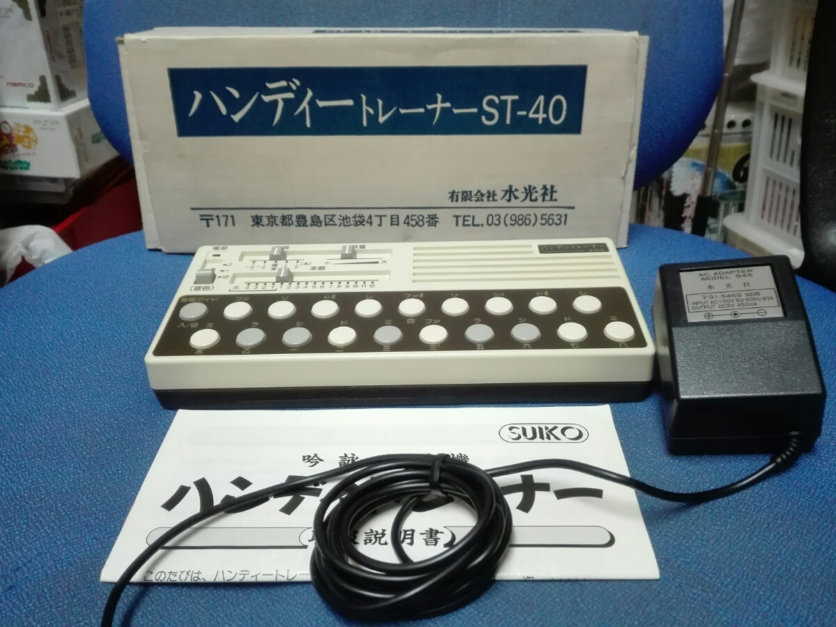 水光社 ハンディトレーナー ST-40 吟詠練習機 水光社 吟詠練習機 ハンディトレーナー - Yahoo!オークション ST-40