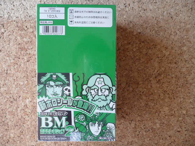 プレミアムグッズセット -新機動戦記ガンダムW 未開封 中国の歴史 全12巻揃 講談社 月報揃 全初版 2004年発行 上田信/小島毅