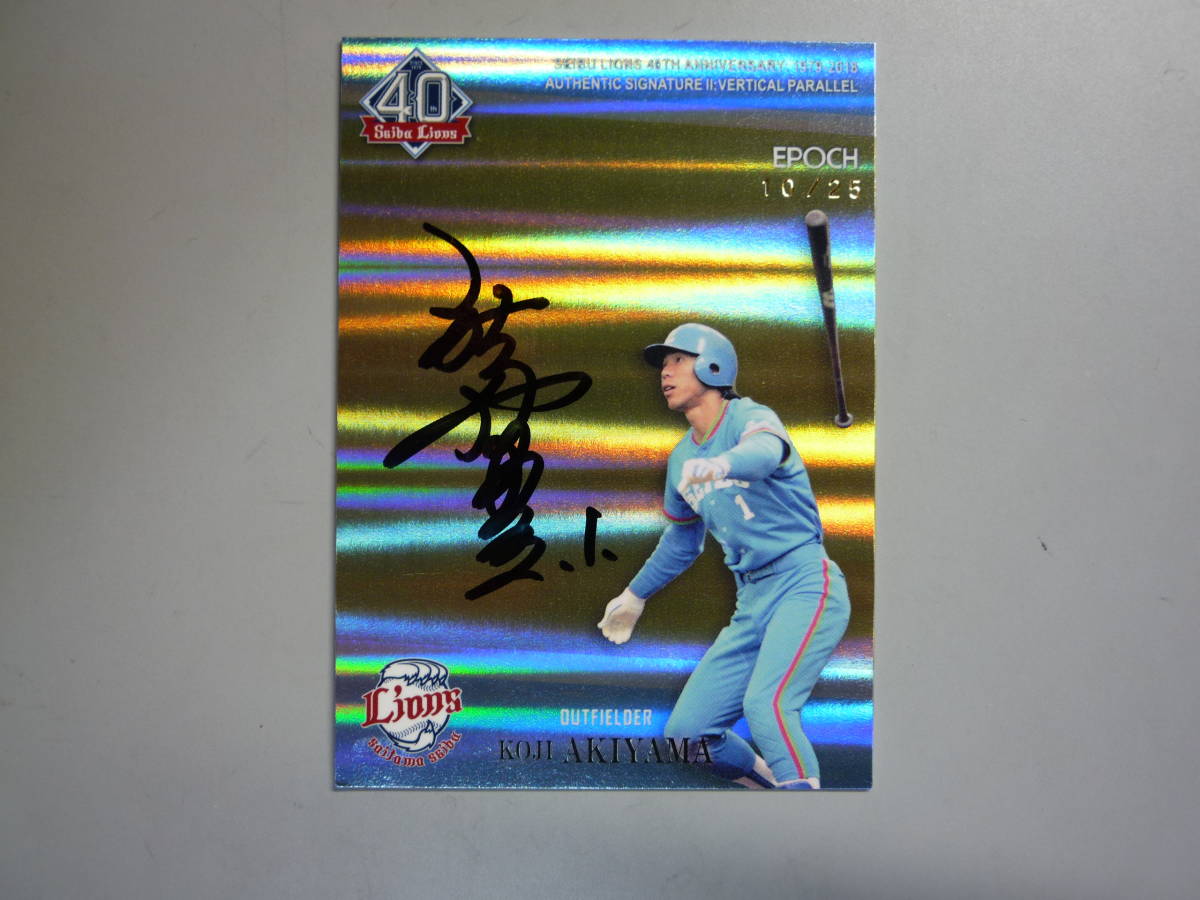 EPOCH 2018 西武ライオンズ 秋山幸二 直筆サインカード ⁄11 EPOCH2018