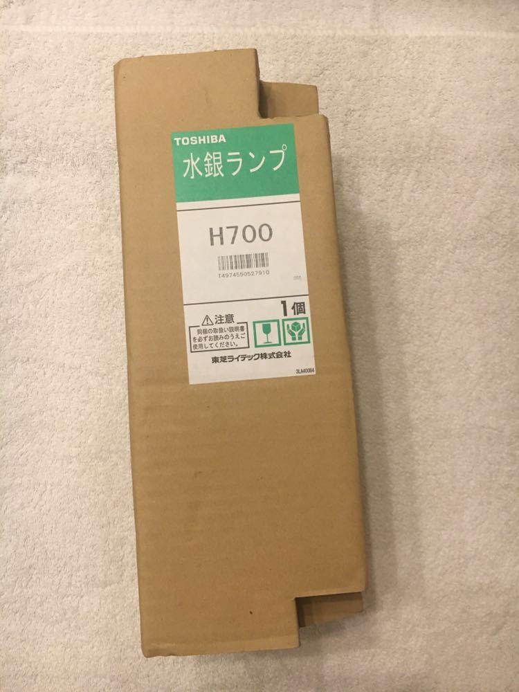 未使用・保管・透明水銀ランプ・東芝H700・生産終了品 灯火採集等に有効