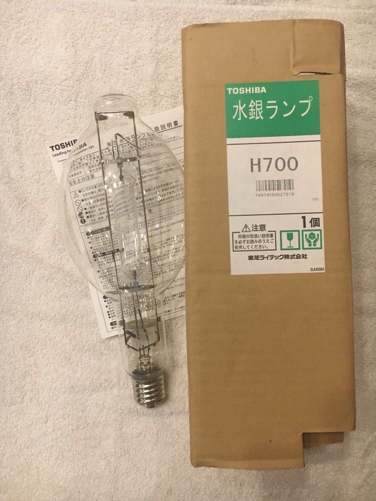 未使用・保管・透明水銀ランプ・東芝H700・生産終了品 灯火採集等に有効