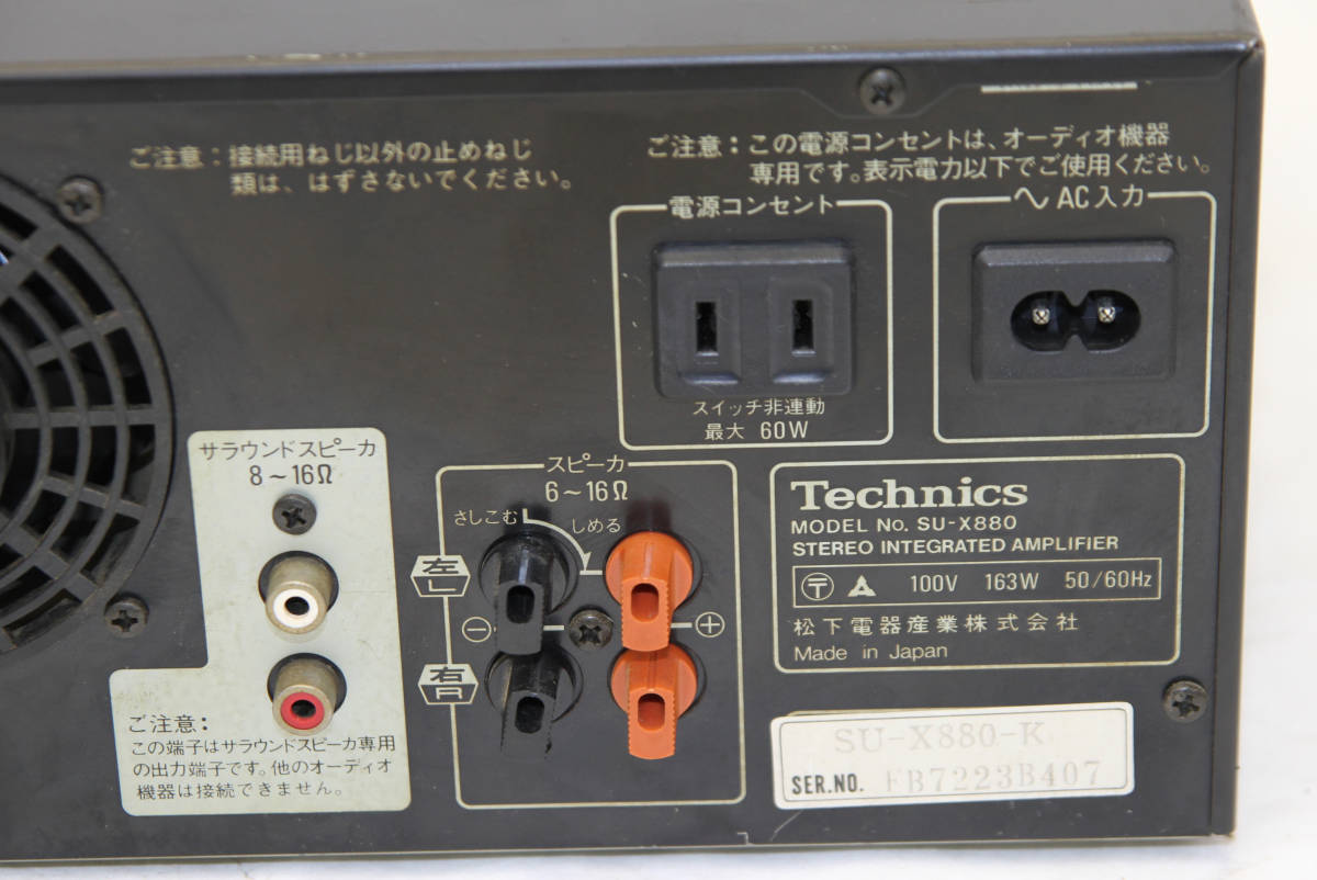 Technics ステレオインテグレーテッドアンプ オーディオ テクニクス SU