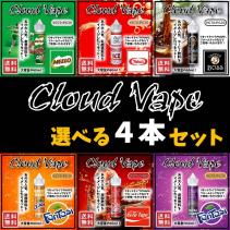 人気定番 Cloud Vape リキッド 60ml 選べる４本セット コーラ ボス ファンタジ ヨーグルト VAPE 電子タバコ コーヒー ココア プルームテック C964(その他)｜売買されたオークション情報、yahooの商品情報をア その他