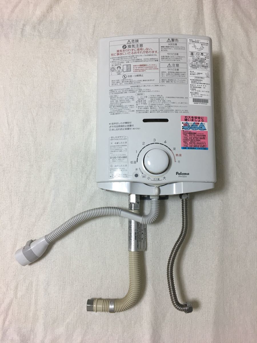 パノマ　PoIoma 湯沸かし器　　　　　都市ガス PALOMA 瞬間湯沸かし器、都市ガス ,パロマ瞬間湯沸かし器です 【公式通販】