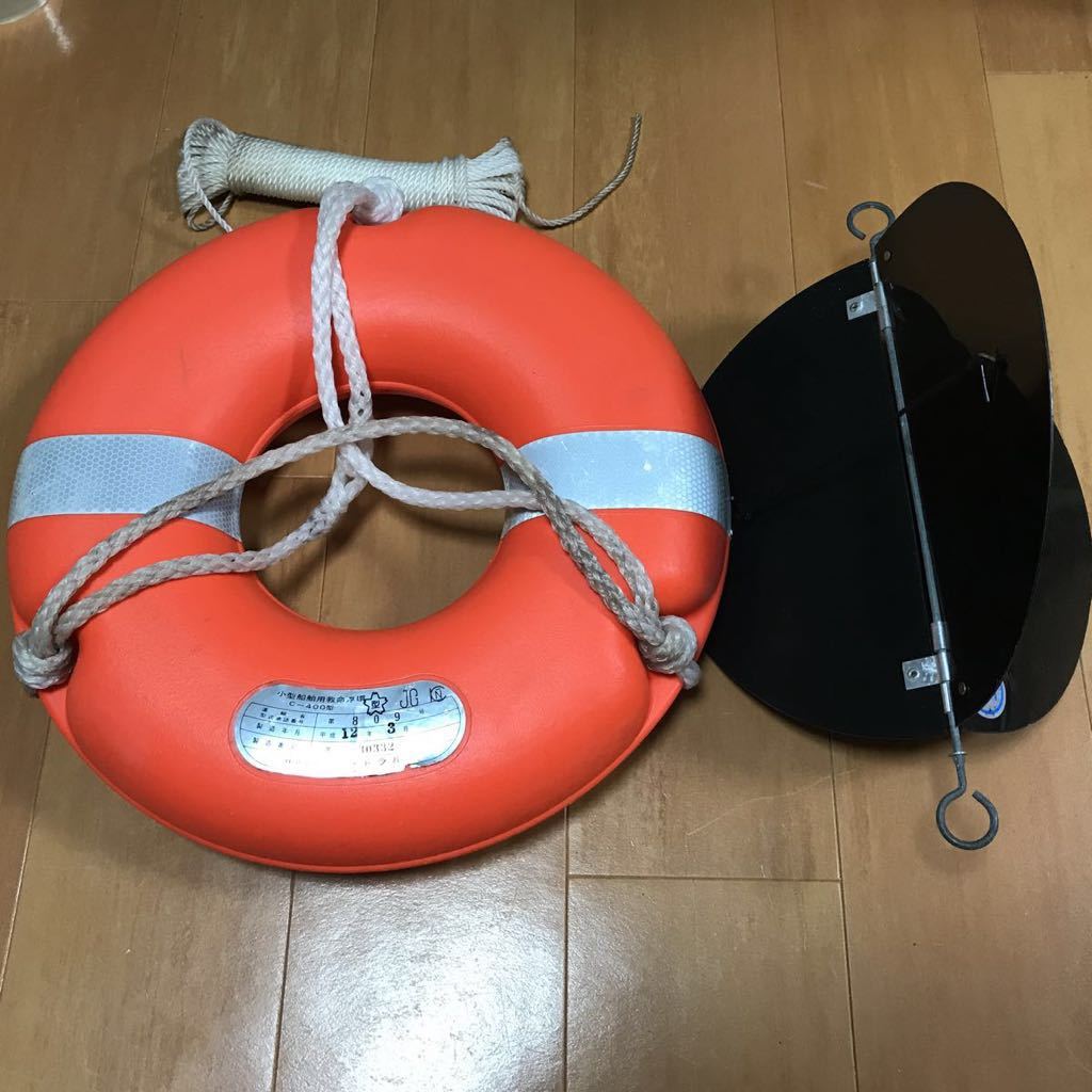 小型船舶 法定備品 救命浮環 黒球