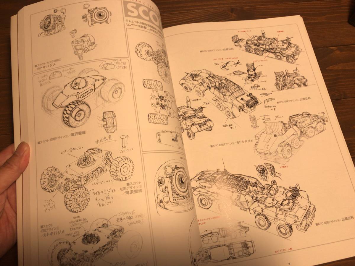 大友克洋「武器よさらば」短編漫画掲載+アニメ設定資料集+インタビュー
