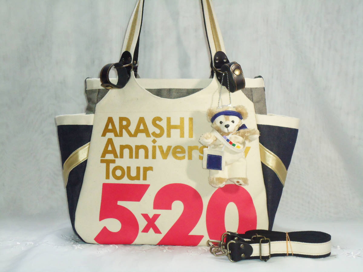 嵐*ARASHI Anniversary Tour 5×20 *ショッピングバッグ*岡山デニム 