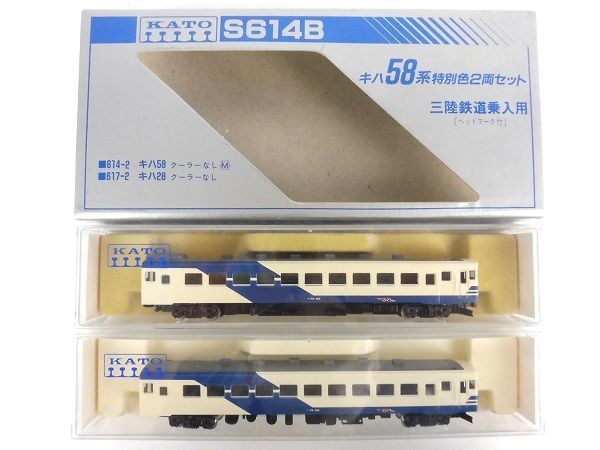 2-31＊Nゲージ・キハ58系 特別色 2両セット 三陸鉄道乗入用・S614B