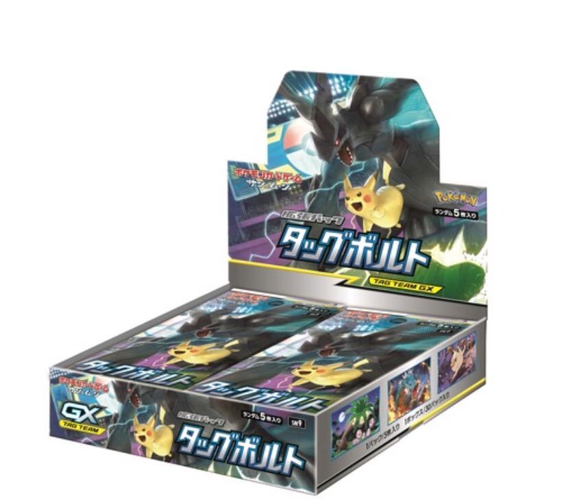 予約商品 ポケモンカードゲーム サン&ムーン 拡張パック タッグボルト