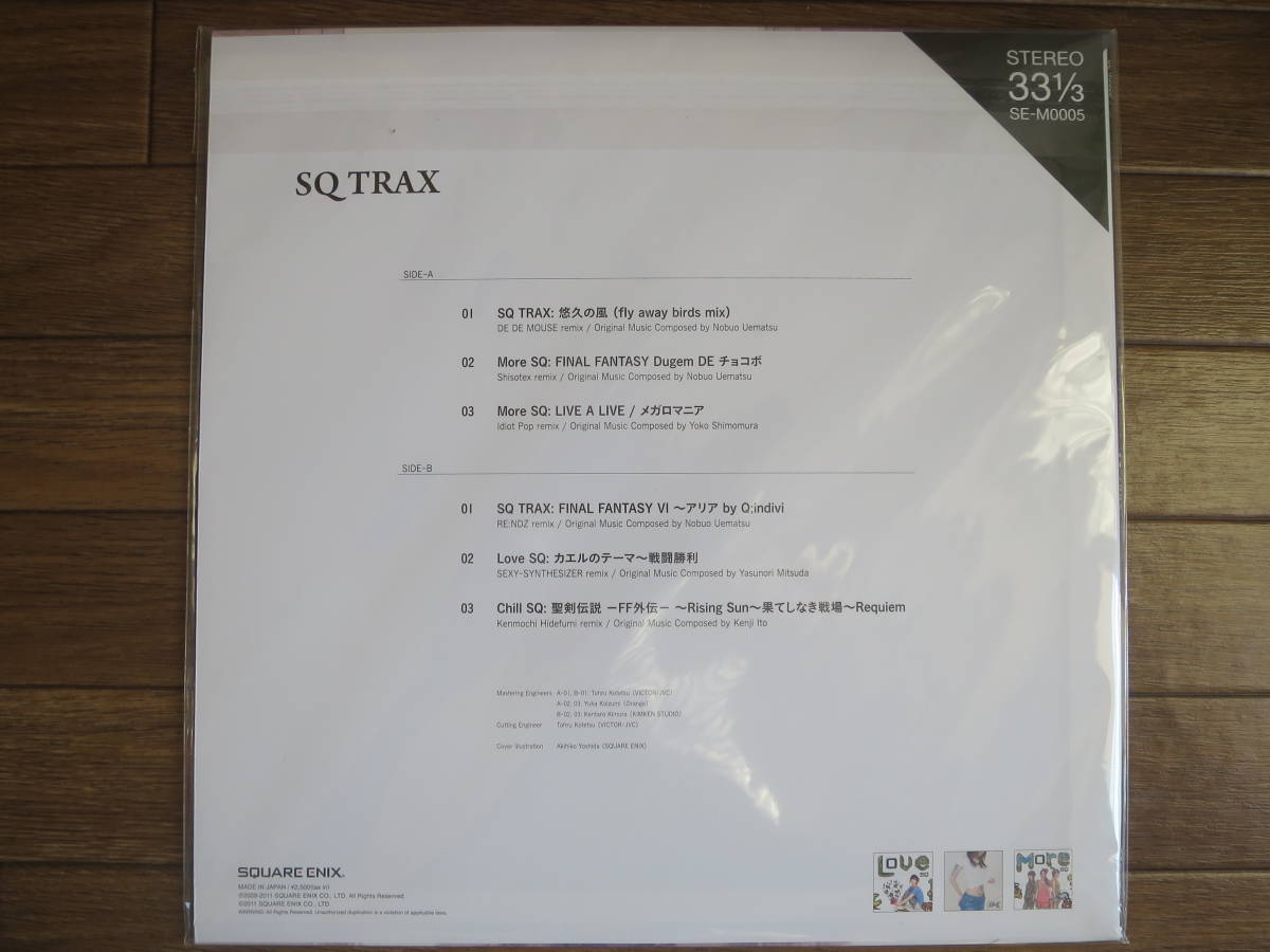 完全生産限定盤 SQ TRAX エスキュートラックス LP SQUARE ENIX 