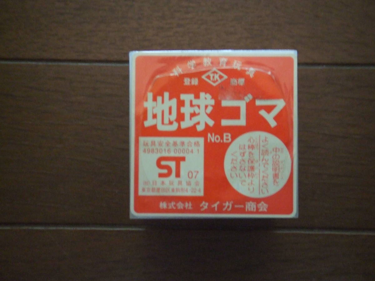 地球ゴマ - No.B タイガー商会 地球ゴマBタイプ 12個入り Yahoo