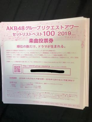 NMB48 握手券、リクアワ投票券 AKB48 NO WAY MAN リクエストアワー 2019 投票券 未使用 40枚 【公式通販】