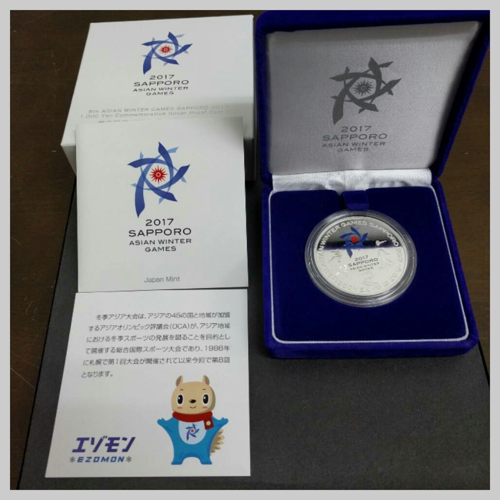 ☆造幣局 2017年 札幌 第8回アジア冬季競技大会記念 千円銀貨幣プルーフ貨幣セット 1000円銀貨 カラー銀貨（SK-92）