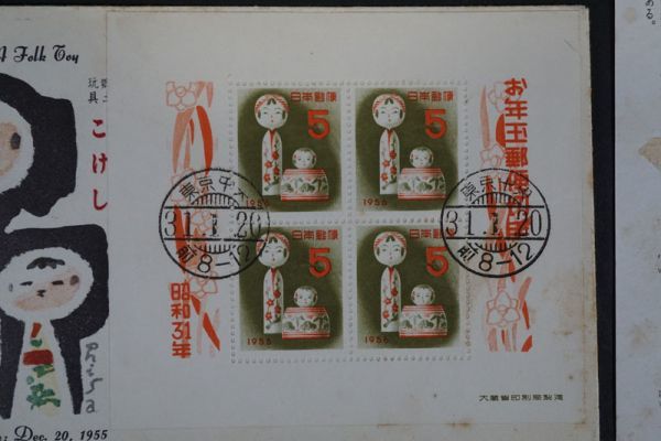 初日カバー 平成14年9月30日 郵便局販売終了 普通切手 30種