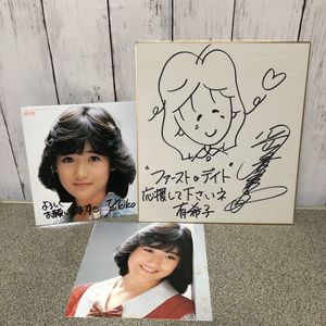 岡田有希子 サインのYahoo!オークション(旧ヤフオク!)の相場・価格を
