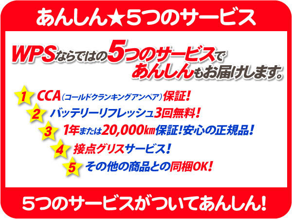 バッテリー 75-6MF・S10ブレイザー カプリス カマロ Z28★C5Q