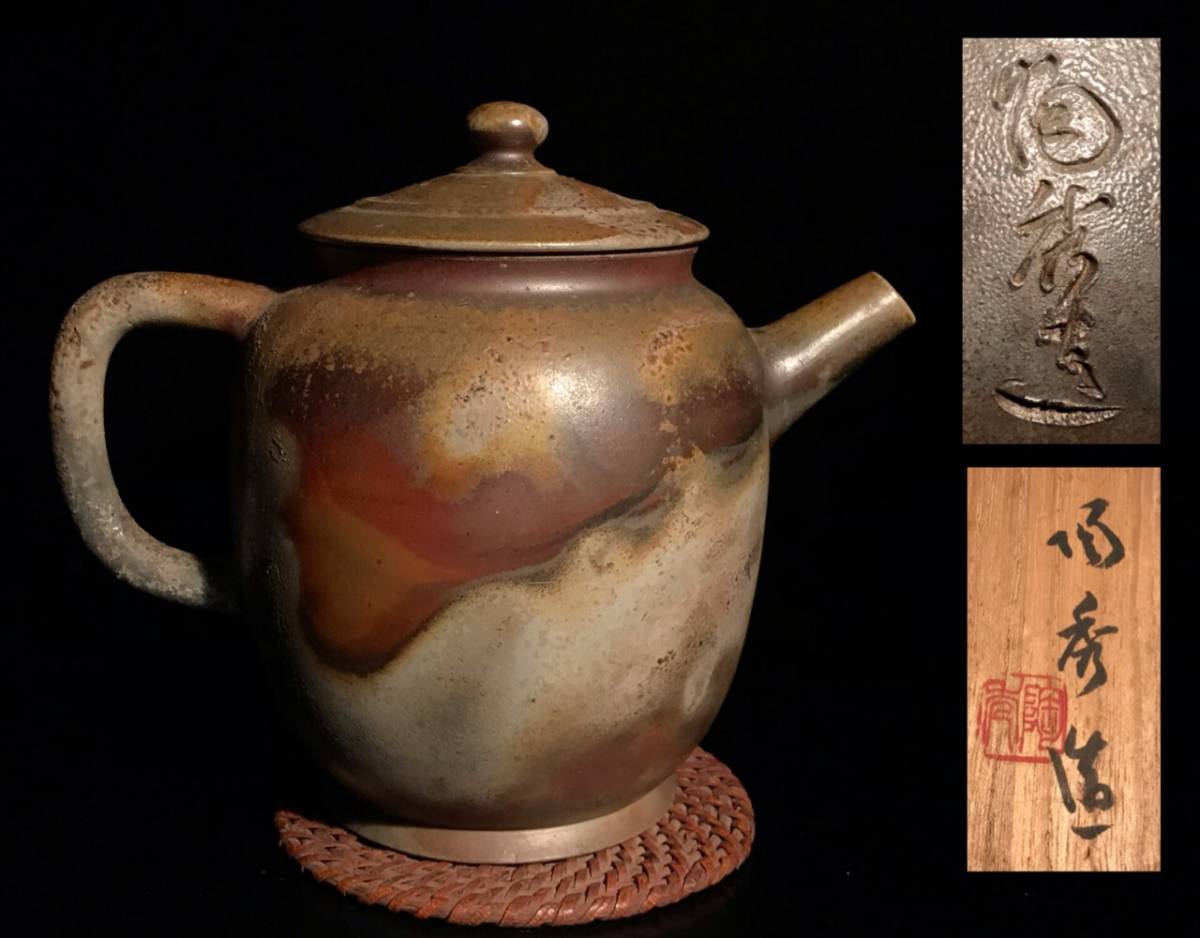 人間国宝 山本陶秀 備前焼 香合 共箱共布 抹茶道具 茶器 香道具 香盒 お香 人間国宝 山本陶秀 備前焼 香合 共箱共布 抹茶道具 茶器 香道具 香盒