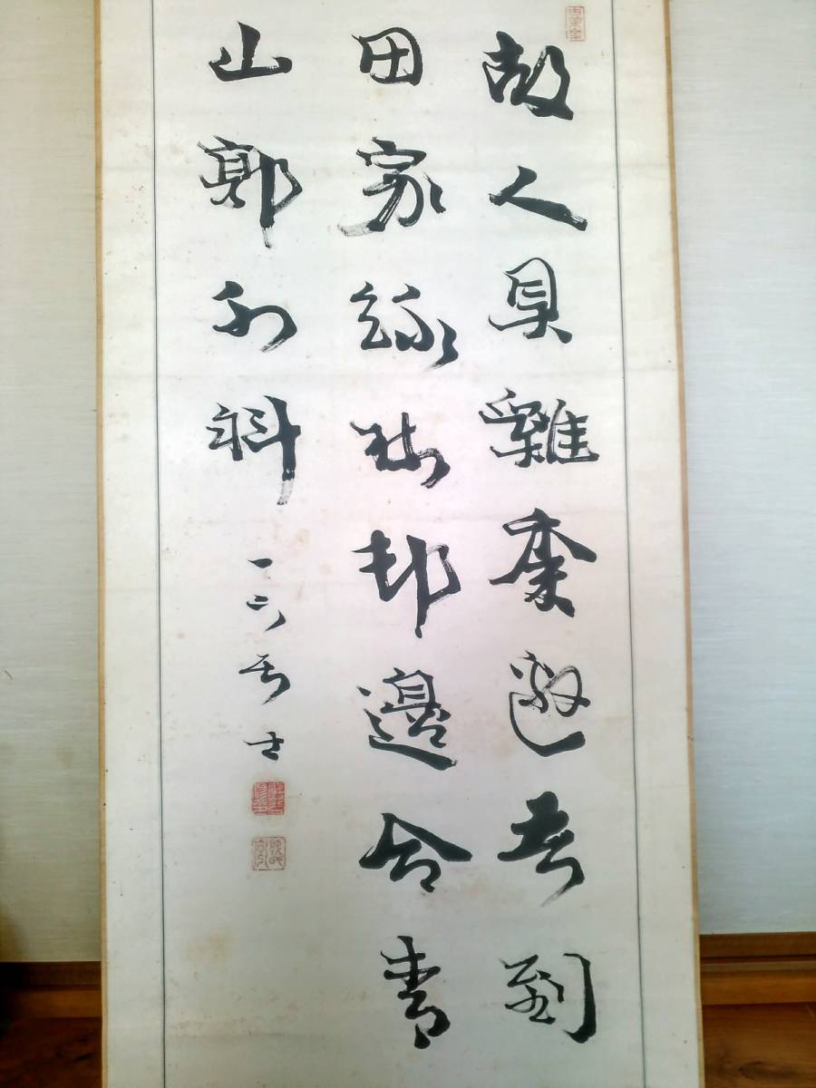 掛軸】〈張大千〉『美人図』〔紙本肉筆） / 中国画 人物図 山水図 花鳥