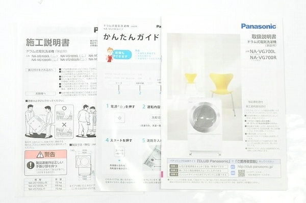 Panasonic パナソニック Cuble NA-VG700L-S ドラム式 洗濯 乾燥機 7kg 左開き 中古 楽直 T3574672_2