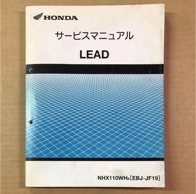 HONDA - メルカリ サービスマニュアル LEAD Yahoo!オークション