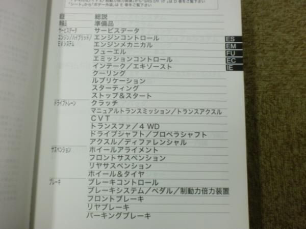 B△/（RM20Q0JB）トヨタ カローラアクシオ カローラフィールダー 修理書B巻 NRE160 NZE16#・16#G系 トヨタ カローラ フィールダーの価格・新型情報・グレード諸元 10月末での生産終了を発表 カローラアクシオ、カローラフィールダーをフルモデルチェンジトヨタ TOYOTA、カローラアクシオならびにカローラフィールダーを