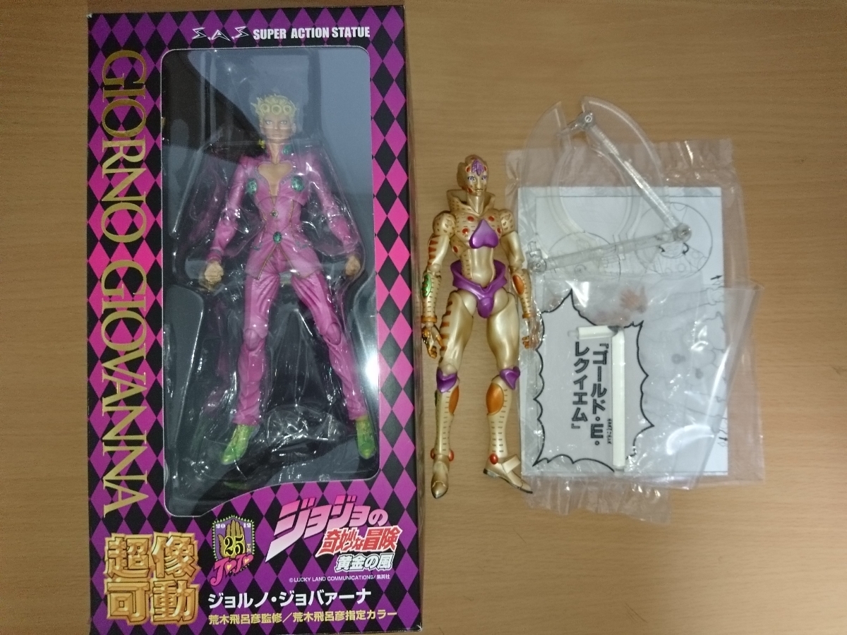 超像可動 ジョジョの奇妙な冒険 ジョルノ・ジョバァーナ ゴールド