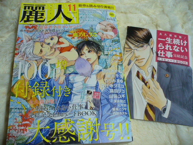 一生続けられない仕事 全巻 倉