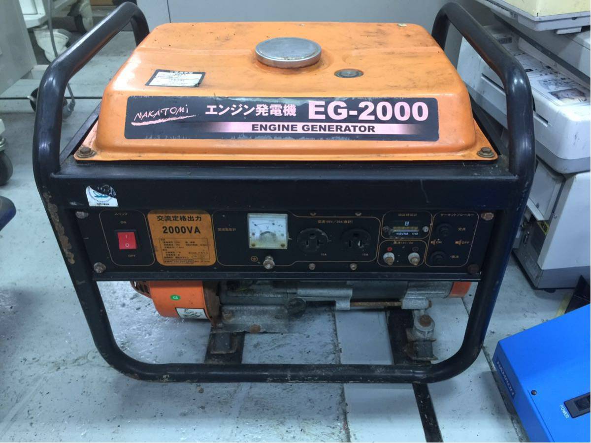 ナカトミ ４サイクルエンジン発電機 EG-2000 2000VA 100V 12V