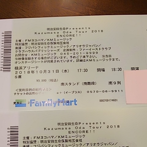 【送料無料】小田和正　横浜アリーナ　10月31日　S席2枚