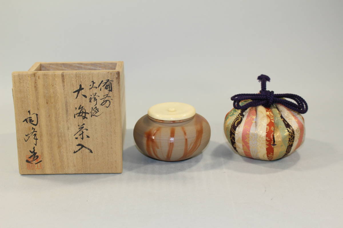 茶道具 備前火襷焼大海茶入 木村陶峰造◇rl06 備前 火襷 肩衝茶入 木村