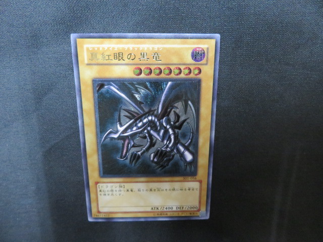 真紅眼の黒竜 レリーフ PSA6 遊戯王 遊戯王 真紅眼の黒竜 レリーフ PSA6 #056 EX-MT 遊戯王 - 遊戯王 真紅眼の