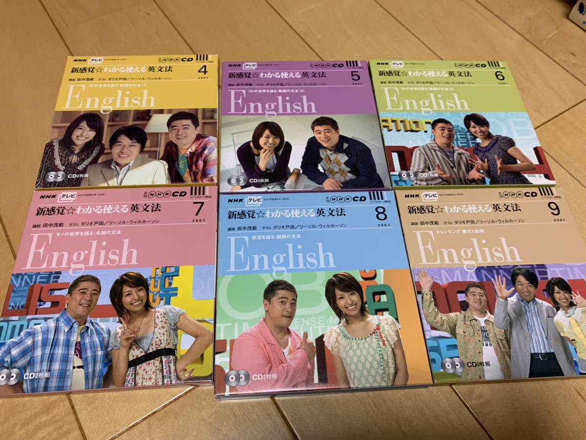 新品】新感覚わかる使える英文法DVD田中茂範 ベネッセ NHK 和希沙也